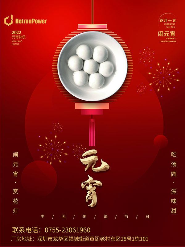 元宵佳节 | 必一运动祝大家节日快乐！